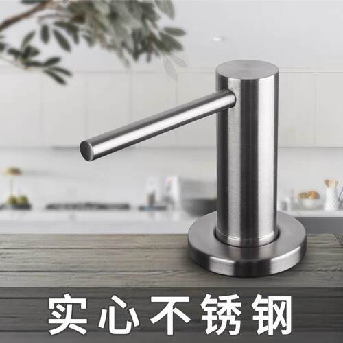 水槽皂液器