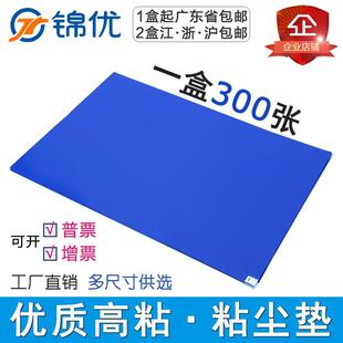 底粘尘地垫家用 粘尘垫60 90无尘室车间高粘除尘胶垫24 36可撕式 鞋