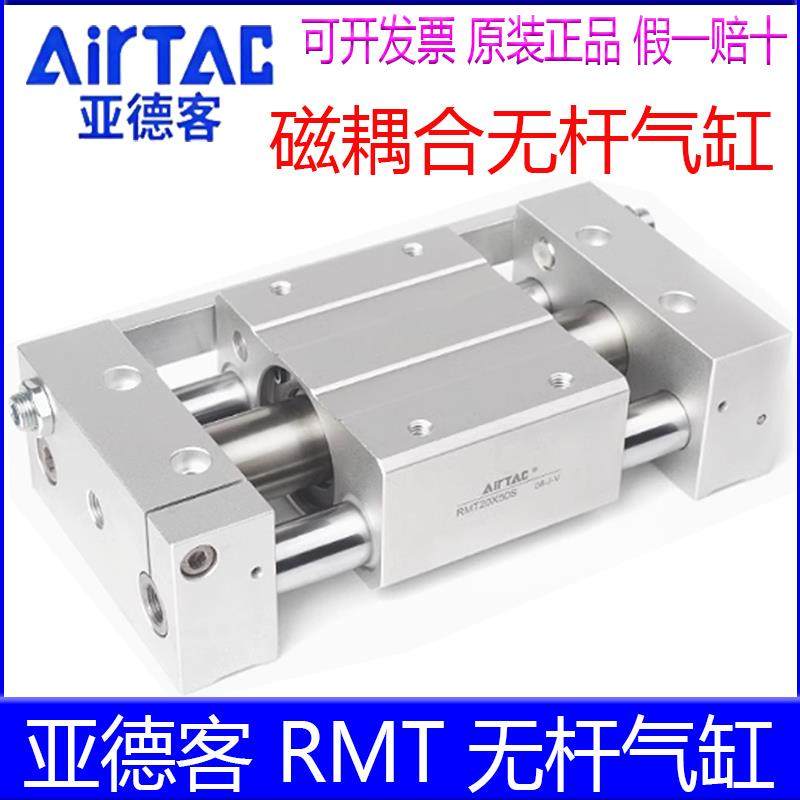 亚德客RMT16XX250SA 20X150/25/32X100X200X300X400X500S无杆气缸