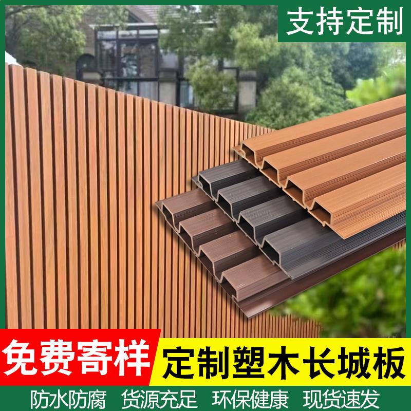 塑木长城板户外围栏花园木塑格栅护栏庭院防腐木栅栏吊顶装饰墙板