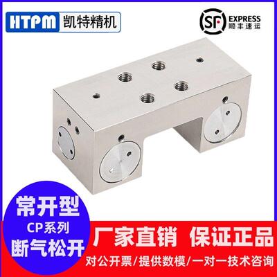 htpm凯特直线导轨钳制器气动压块常开型光轴制动夹持锁紧器CPS/CP