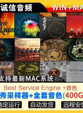 Engine 2.8采样器全套音色黄河古筝戏鼓森林王国世界民乐打击音源