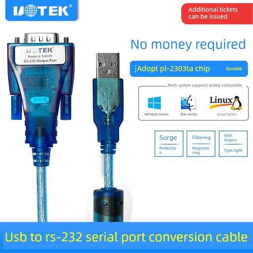 宇泰usb转串口线工业级DB9针rs232串口线USB转232转换器 UT-810N