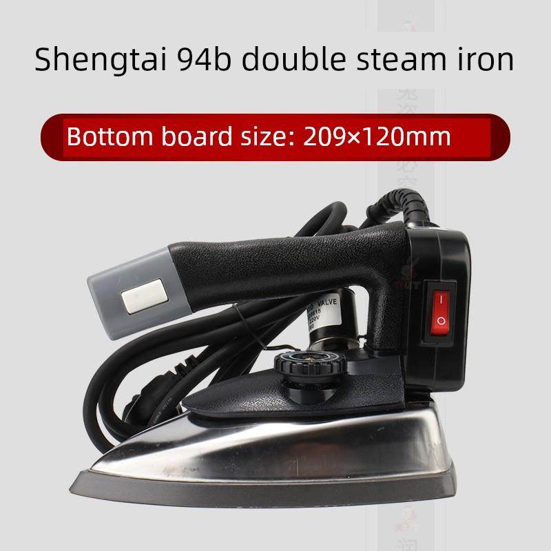 盛泰ST-94B吊瓶熨斗工业干洗店窗帘店双蒸汽烫斗大功率电熨斗