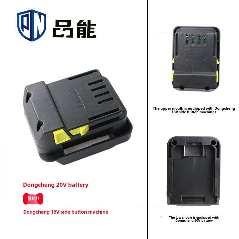 适配东成20V锂电池转东成18V侧按键款机器电扳手角磨机切割转换器