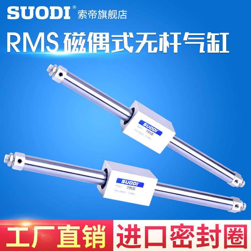 亚德客型磁偶式无杆气缸RMS20 25X100X200X300X400X500X600滑台