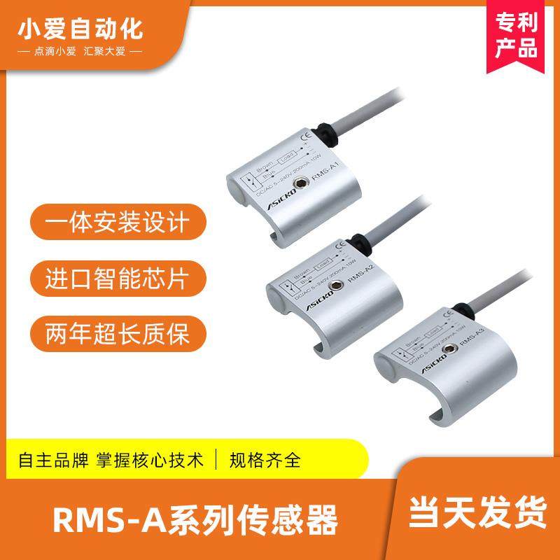 磁性开关SC气缸感应器RMS A1 A2 A3 CS1 A U F爱柯ASICKO亚德客