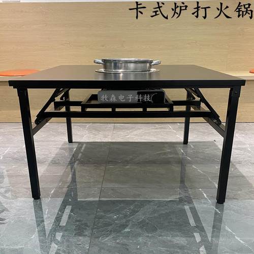 火锅桌商用烤肉桌子折叠烧烤桌电磁炉燃气炉卡式炉方圆桌支持定制