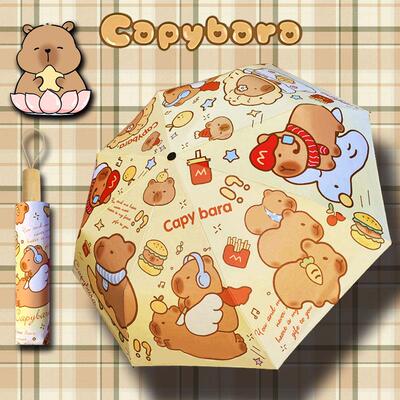 capybara卡皮巴拉雨伞抗UV全自动遮阳伞女晴雨两用太阳折叠伞
