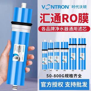 汇通RO反渗透膜50G75G100G400G600G800G过滤芯家用直饮水机净水器