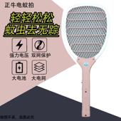 正牛牌电蚊拍家用充电式 耐力二合一灭蚊灯2024强力电池锂电可充电