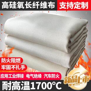 高硅氧防火布电焊防火毯汽车工业灭火毯耐高温隔热围挡加厚阻燃布