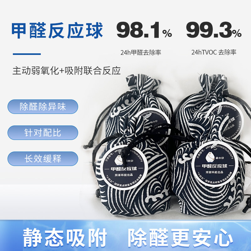 菌小白柜子抽屉除甲醛YVOC苯系物