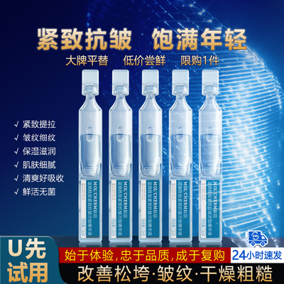 紧致抗皱+保湿精华【超53%回购】