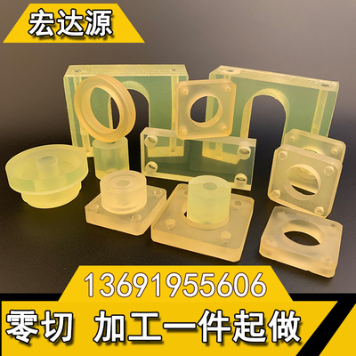 PU画板材PU切割定制优力加工胶板可来方板棒减震防撞垫片聚氨酯