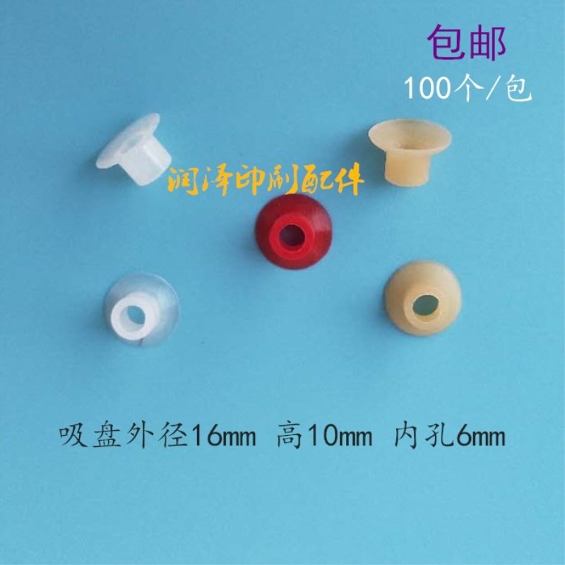 八开胶印机吸嘴六开胶印机吸嘴滨田吸嘴潍坊胶印机吸嘴东航机吸嘴