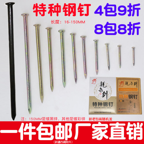 硬质水泥钉地板墙画挂画钢钉 圆钢墙钉小细洋钉子 五金圆铁钉木钉