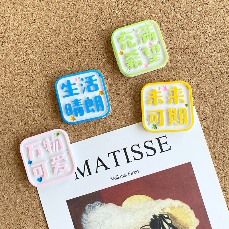 4个彩色文字牌方形图钉万物可爱学校照片墙留言板毛毡板装饰按钉