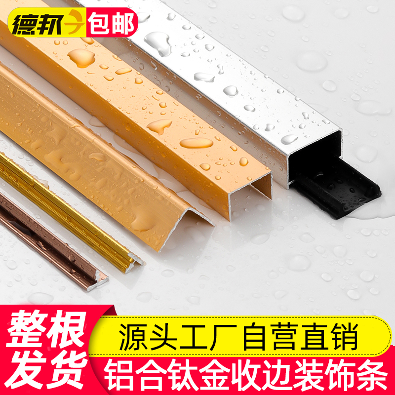 铝合金U型槽收边条带底座吊顶包边装饰线条T型金属嵌条L黑钛合金