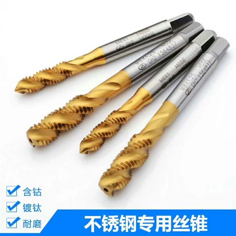 ZG镀钛细牙螺旋丝攻M5M5.5M6M7M8*0.35x0.5X0.75X11.25*0.9机用锥