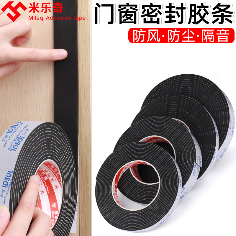 eva泡棉胶条防撞泡沫海绵密封条单面胶减震缓冲防震胶垫自粘胶带