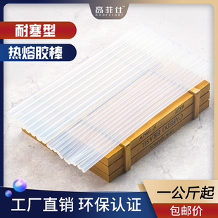 耐寒-30白色热熔胶棒 北方地区低温专用热溶胶条环保无味热融胶
