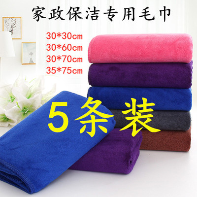 家政保洁专用吸水毛巾家务清洁抹布不掉毛厨房擦地板擦玻璃擦桌子