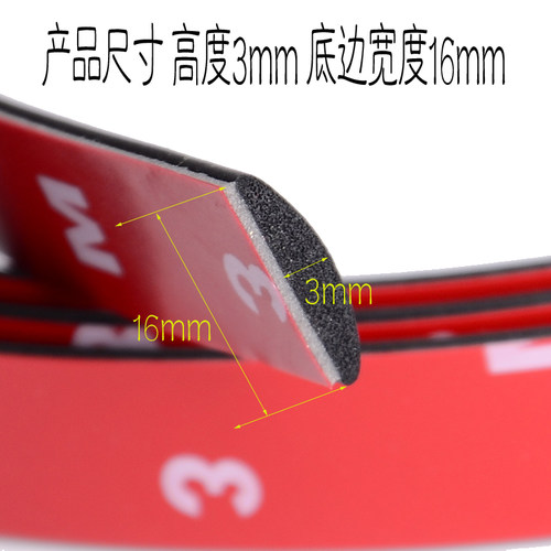 汽车平板密封胶条天窗前后挡风玻璃防水防尘隔音密封条车顶防漏水