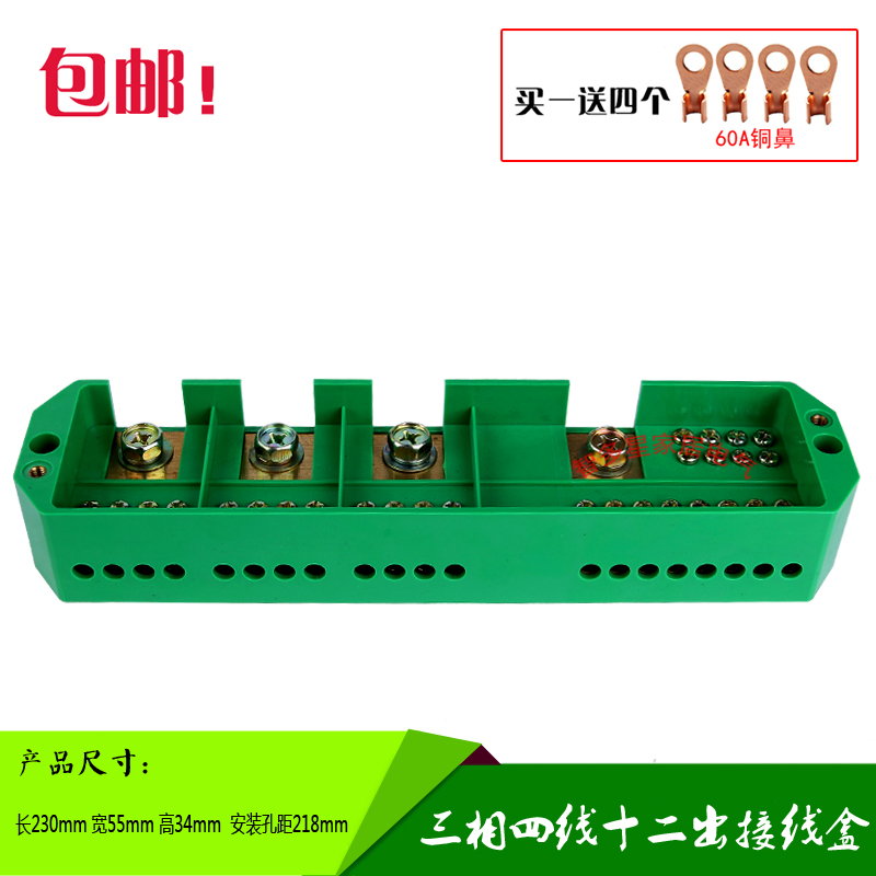 三相四线十二表户接线盒FJ6端子排380V配电箱四进二十四出分线盒