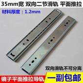 二节双向滑轨 双面推拉滑道 抽屉导轨道 平面 10寸25cm加厚两节轨