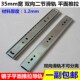 二节双向滑轨 双面推拉滑道 抽屉导轨道 平面 10寸25cm加厚两节轨