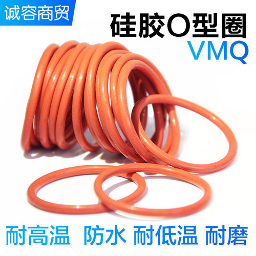 硅胶O型密封圈线径2.4外径7/8/9/10/11/12/13/14/......20/21/22