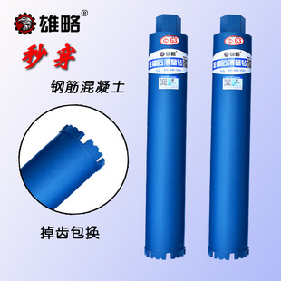 雄略水钻钻头干打快速空调油烟机墙壁开孔器混凝土水钻机63水钻头