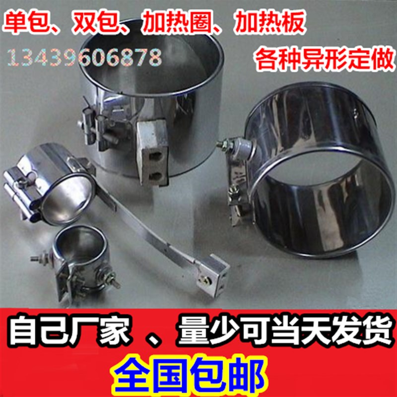 注塑机加热圈220v圆形不锈钢加热圈陶瓷发热圈云母电热板加热片