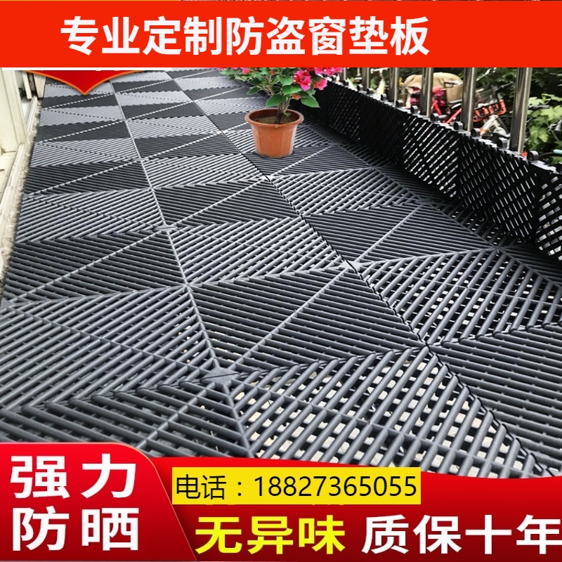 窗台防盗窗网阳台垫板网防护栏防坠落防掉防漏网板塑料阳台防护网