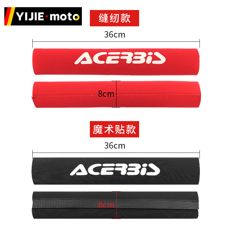 越野摩托车前减震器套倒置减震保护套前叉保护套 魔术贴款通用