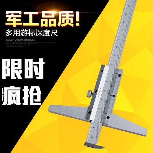 桂林桂量多用带钩游标深度卡尺0-200 0-300mm0.02沟槽深度卡尺
