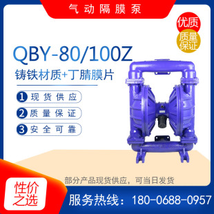 铸铁材质 QBY 40T型污泥浆输送泵 压滤机气动隔膜泵 增压型自吸泵