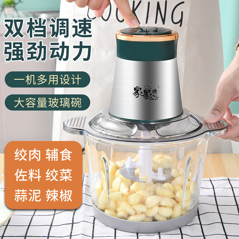 绞肉机3升家用电动小型肉馅机多功能蒜泥神器蒜蓉料理器绞菜搅蒜