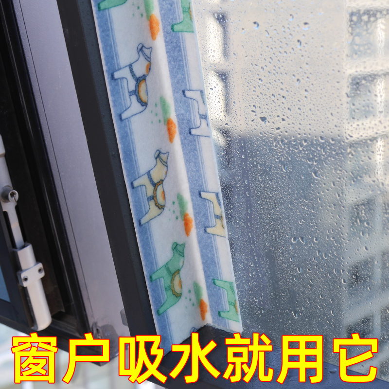 窗户玻璃防冷凝水贴纸厨房灶台面防水贴水槽吸水防雾水凝结防淌水