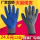 棉纱手套劳保耐磨王浸胶胶皮加厚塑胶防水工作防滑乳胶实用透气