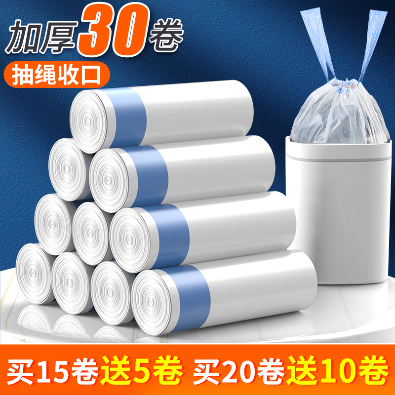 抽绳垃圾袋家用手提式加厚厨房大号实惠装清洁袋办公室商用塑料袋