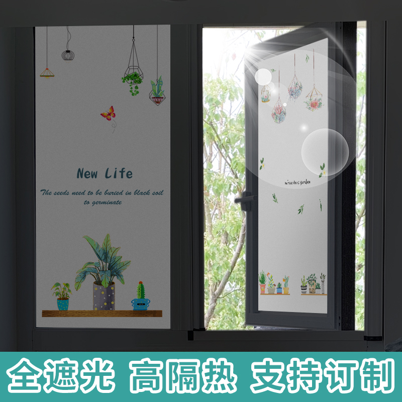 全遮光窗户玻璃贴纸卧室挡光贴膜磨砂不透光遮阳神器纸黑色隔热膜