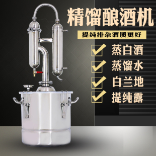 酒农直销家用小型酿酒设备酿酒机高酒质烧蒸酒器纯露机柴火电配件