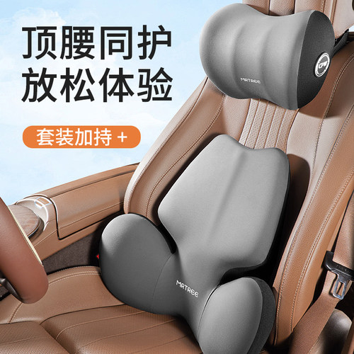 记忆棉汽车腰靠护腰车座椅靠垫腰托办公椅家用靠背垫腰部支撑车用