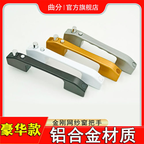 三推金刚网纱窗把手铝合金推拉窗户把手锁片纱正面安装豪华拉手锁