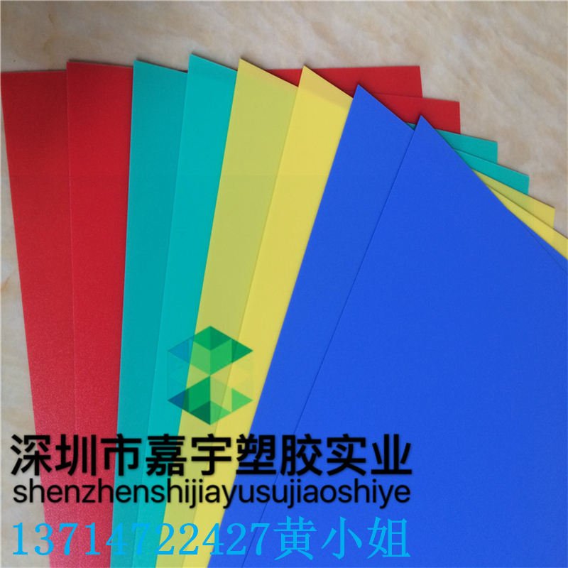 彩色PP胶片 PP平板 磨砂半透明塑料片 黑白红黄蓝绿pp硬片 pp板材