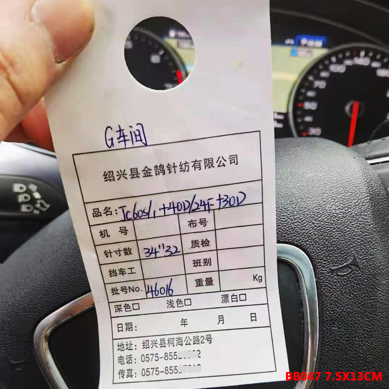 撕不布标签 布质标识卡 纺织针织厂 面料标签 水洗唛布标准件标签