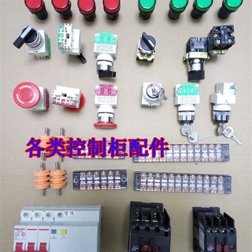 喷烤漆房配电箱配件/控制柜电路接触器/旋钮开关/指示灯/接线端子