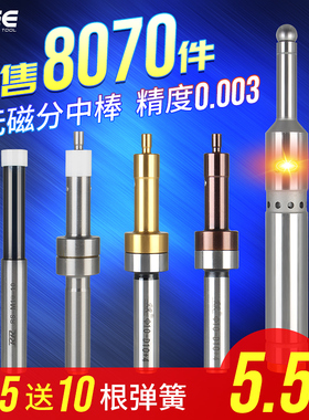 RR牌分中棒寻边器光电无磁陶瓷防磁高精度加工中心精密对刀仪直身
